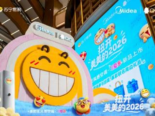 扭开美美的2026：美的无风感空调·可爱多携QQ黄脸表情，解锁“情绪交互”新体验