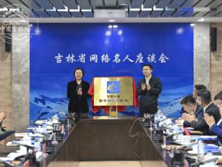 国有MCN启动！吉林文化“出圈”新布局