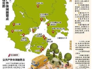 厦门首批12处合规露营点 邀您解锁文明舒心体验