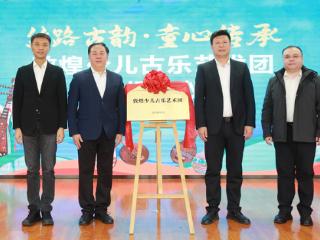 敦煌少儿古乐艺术团在京揭牌成立