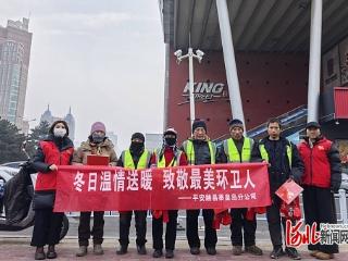 暖冬饺香寄敬意！平安融易致敬港城 “城市美容师”