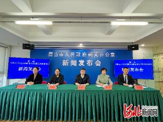 《唐山市12345政务服务便民热线条例》2026年1月1日起施行