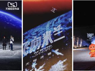 3亿人参与冰雪运动后，天猫打造“雪上空港”再燃冰雪经济