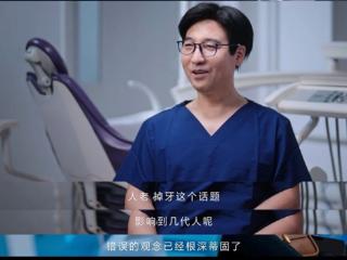8分钟纪录片刷屏！usmile笑容加联合多方“移山”，守护老年人口腔尊严