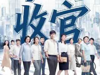 海润影视《新一年又一年》今晚19:00北京卫视黄金档温情收官