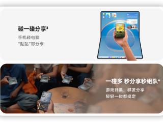 还在用App来回倒腾文件？鸿蒙6一碰即传，感受分享的魔法