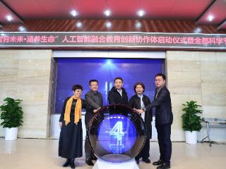 从 AI 体验到手工创作 垂杨柳中心小学金都分校科学嘉年华解锁科学新玩法