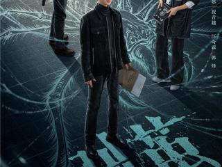 《剥茧》导演李晋瑞：用镜头编织悬疑迷局，探索人性暗涌