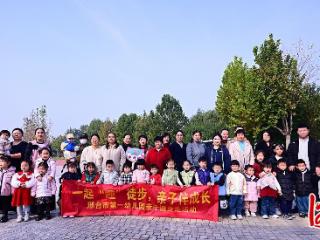 邢台市第一幼儿园举办亲子健步走活动