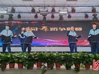 保定市理工中等专业学校举行校园舞蹈争霸赛