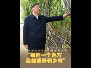 拾光纪·“每到一个地方，我都要看看乡村”