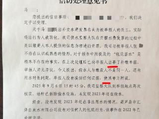 辽宁一男子实名举报企业负责人偷盗自来水 收到的书面答复竟有两处错误