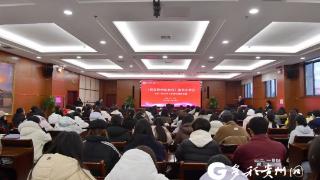 文学暖冬 书香润心 著名作家叶辛携《情在贵州山水间》走进遵义医科大学