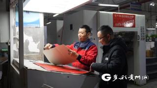 贵州艺森源集团:从手工敲打到智能轰鸣书写酒包装产业升级答卷