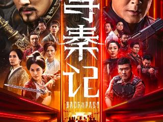 光影里辞旧迎新！万达影城6部爆款承包你的跨年仪式感