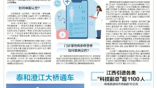 江西门诊慢特病认定平台下月上线