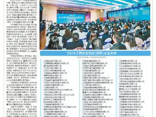 看见榜样，更看见方向（图）