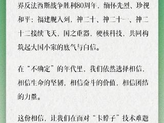 纵览新闻新年献词｜如一滴水，坚韧有力