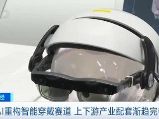 AI耳机销量涨超600% 智能穿戴设备功能持续提升