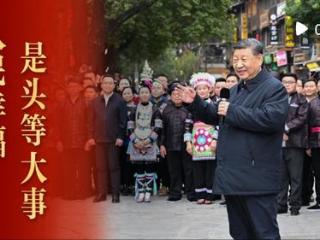 微视频｜人民幸福是头等大事