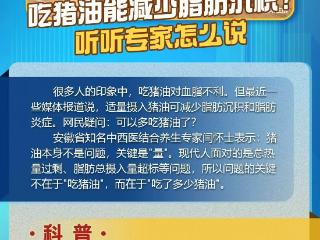 光明顶辟谣丨动物油脂还是植物油脂更健康？听听专家怎么说