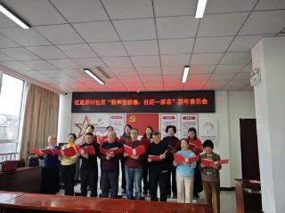 济宁市任城区阜桥街道红星新村社区举办“歌声迎新春，社区一家亲”新年音乐会