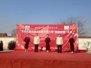 【文化惠民进乡村】济南市莱芜区寨里镇韩王许村：百姓村晚点亮幸福生活