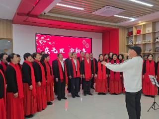乐园社区 “庆元旦 迎新年” 联欢会圆满举办
