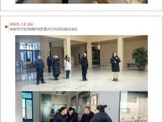 东平博物馆讲解掠影（12.22—12.28）