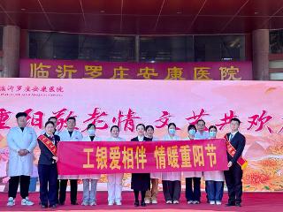 工行临沂罗庄支行暖心服务受称赞