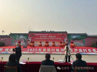 牡丹区牡丹街道2025年省级冬季村晚圆满举办 热热闹闹庆元旦