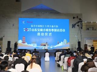 东平入选好客山东“宝藏小城”，千年古县绽放文旅新魅力