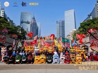 中国狮王超级挑战赛在广州天河掀起热潮