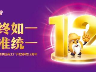 现场探秘：让信任被看见，统一老坛如何以内容共创开启透明新叙事