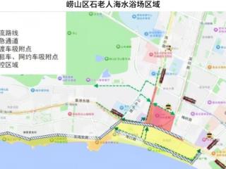 关于崂山区部分道路实行临时交通管制的通告