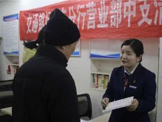 交通银行安庆分行开展“数字人民币”主题宣传活动