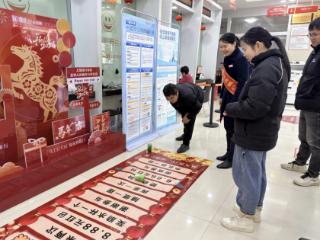 上饶银行铅山支行举办信用修复主题元旦沙龙