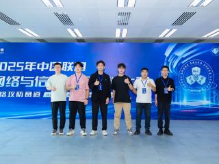 临沂联通平建鑫勇夺中国联通集团网络与信息安全大赛双料“一等奖”