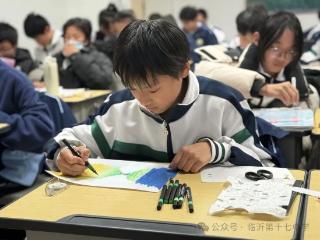 临沂第十七中学开展“编织情绪”特色心理课