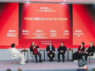 徐霞客青云志红豆峡文旅峰会聚焦文旅品牌升级