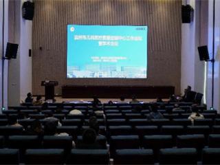 滨州市儿科医疗质量控制中心工作会议暨省级继续教育项目学习班在滨州市人民医院举办