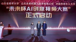 科技助老新热潮！省市老年大学携手启AI大赛,济南老年大学第二课堂寒假开课
