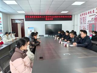 学习贯彻党的二十届四中全会精神县委宣讲团报告会走进无棣县棣丰街道