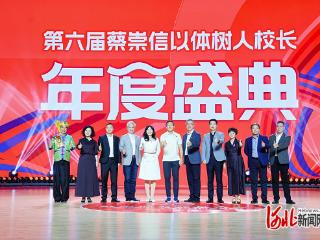 报名倒计时！第七届蔡崇信以体树人校长计划仅剩一个月报名时间