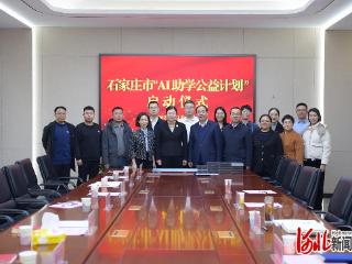 石家庄二中新添“AI学伴”，有道AI答疑笔以“引导式答疑”助力启发式教学