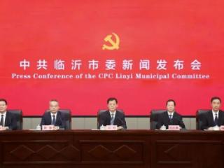 以发布之窗见发展之势 听临沂之声观奋进之兴—2025年临沂新闻发布工作年度综述