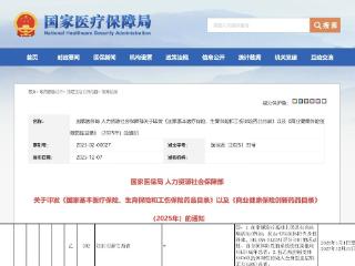 泰它西普治疗全身型重症肌无力新适应症纳入国家医保，1月1日起执行！