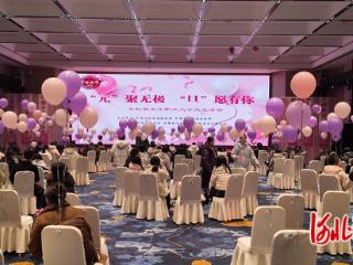 无极县举办青年职工人才交流联谊活动