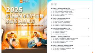 嘀嗒出行发布《2025职场顺风车用户画像及体验洞察报告》