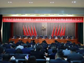 孟帅首次公开亮相！部署天桥区2026年八大聚力突破方向